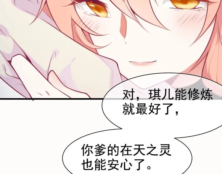 第2话 重立规矩 第122页