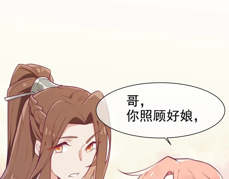 第2话 重立规矩 第124页
