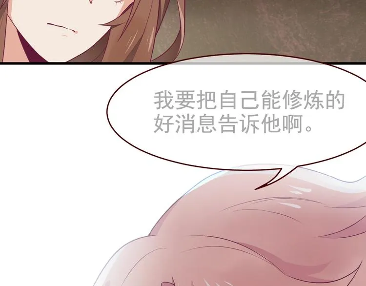 第2话 重立规矩 第128页