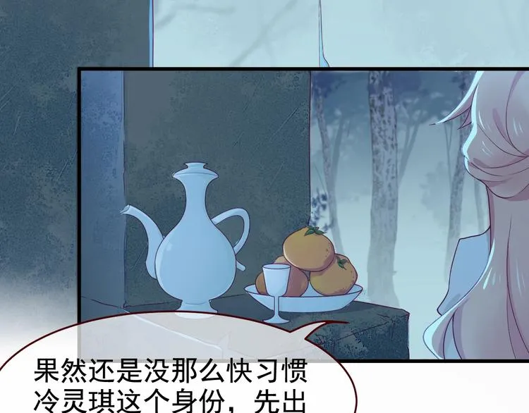 第2话 重立规矩 第133页