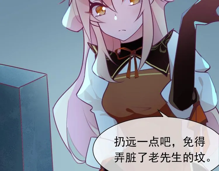第2话 重立规矩 第143页