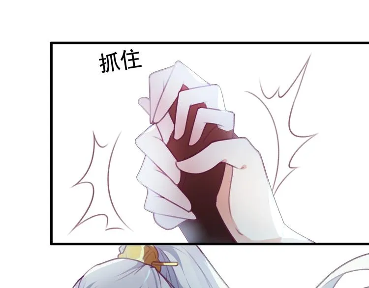 第2话 重立规矩 第153页