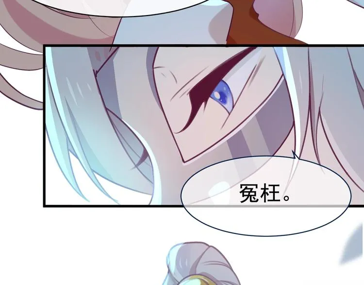 第2话 重立规矩 第161页