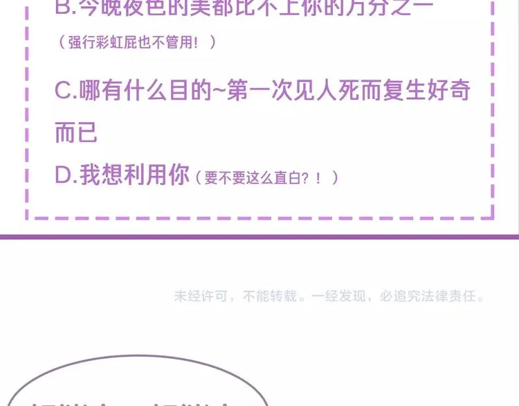 第2话 重立规矩 第166页