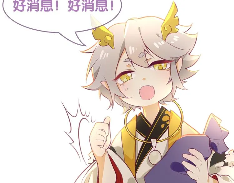 第2话 重立规矩 第167页