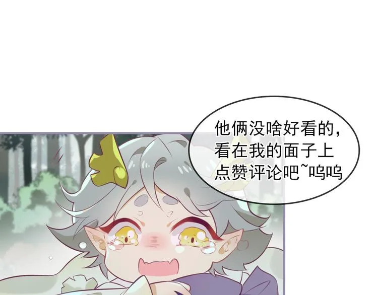 第2话 重立规矩 第169页