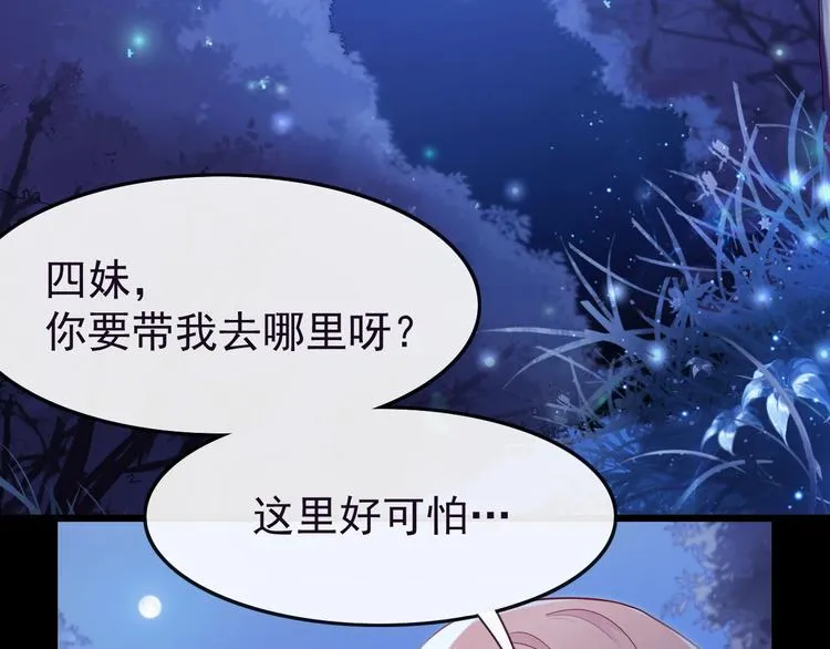 第1话 死而复生 第6页