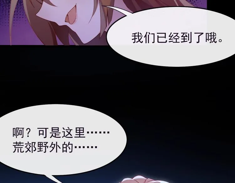 第1话 死而复生 第8页