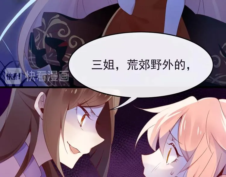 第1话 死而复生 第10页