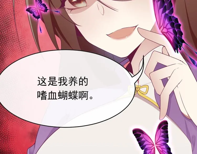 第1话 死而复生 第24页
