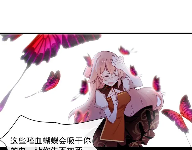 第1话 死而复生 第29页