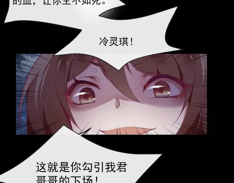 第1话 死而复生 第30页