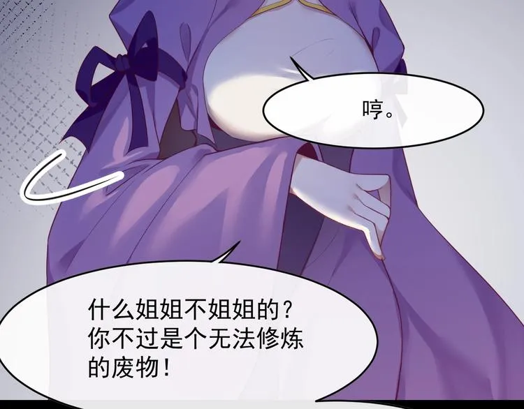 第1话 死而复生 第34页