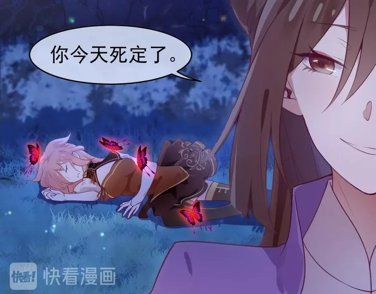 第1话 死而复生 第39页