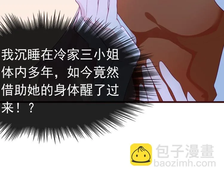 第1话 死而复生 第51页