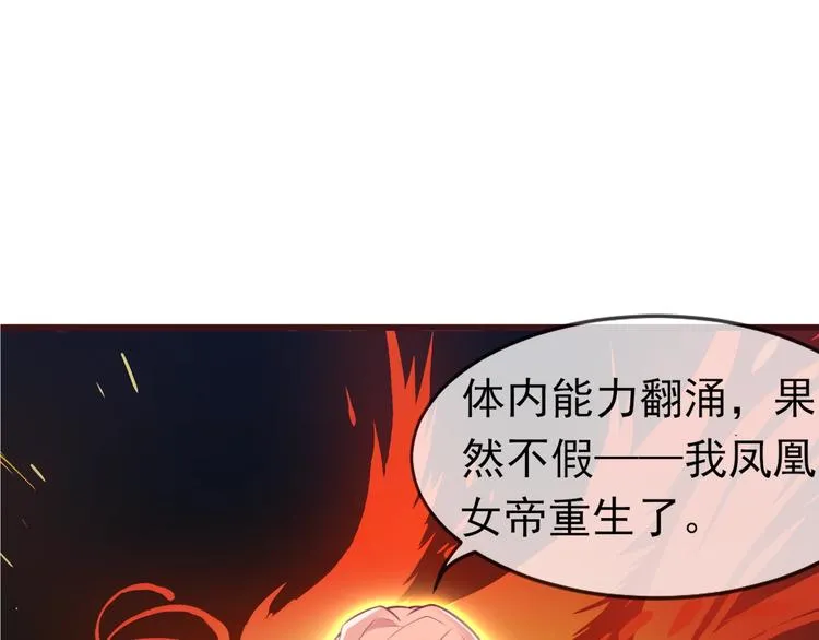 第1话 死而复生 第52页