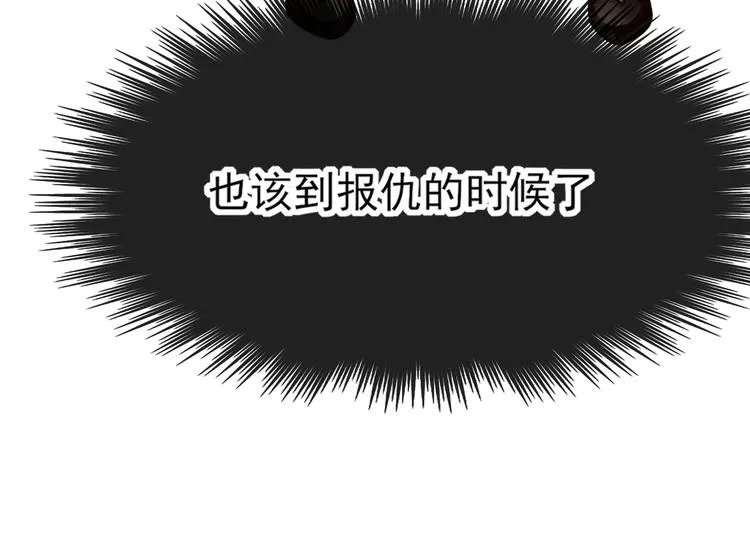 第1话 死而复生 第55页