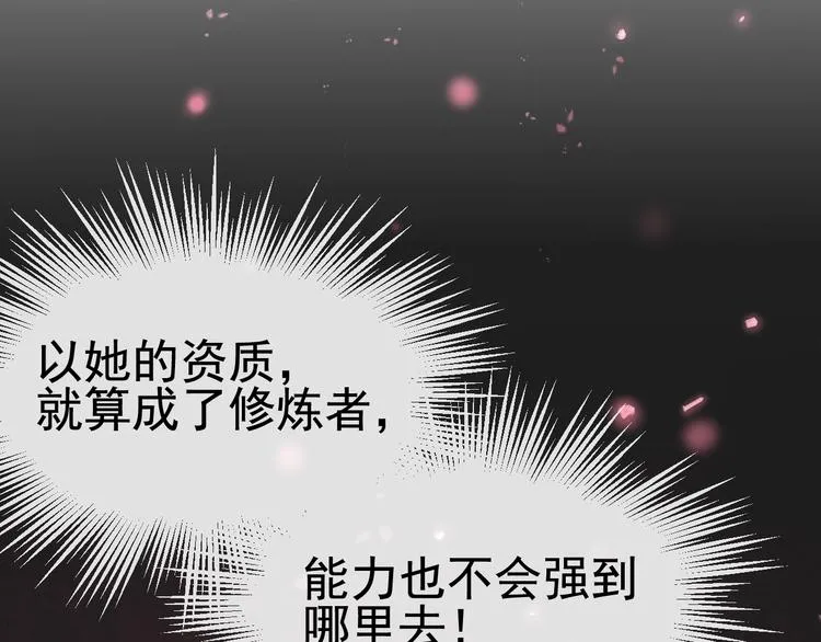 第1话 死而复生 第67页