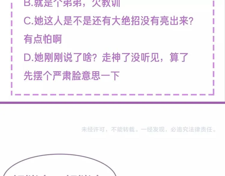 第1话 死而复生 第75页