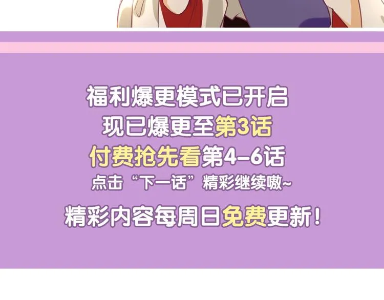第1话 死而复生 第77页