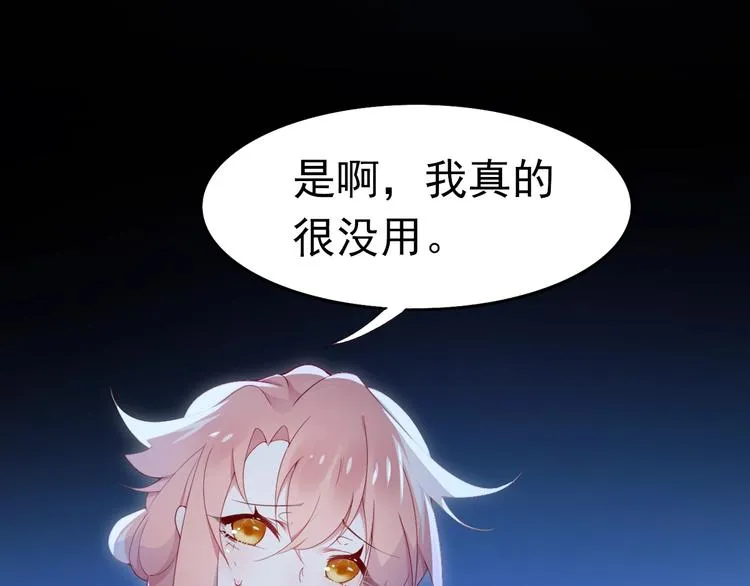 序章 这个小姐姐超A！ 第6页