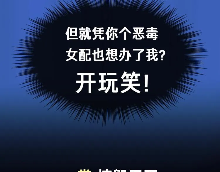 序章 这个小姐姐超A！ 第8页