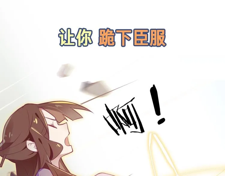 序章 这个小姐姐超A！ 第18页