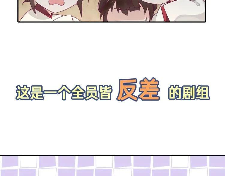 序章 这个小姐姐超A！ 第25页