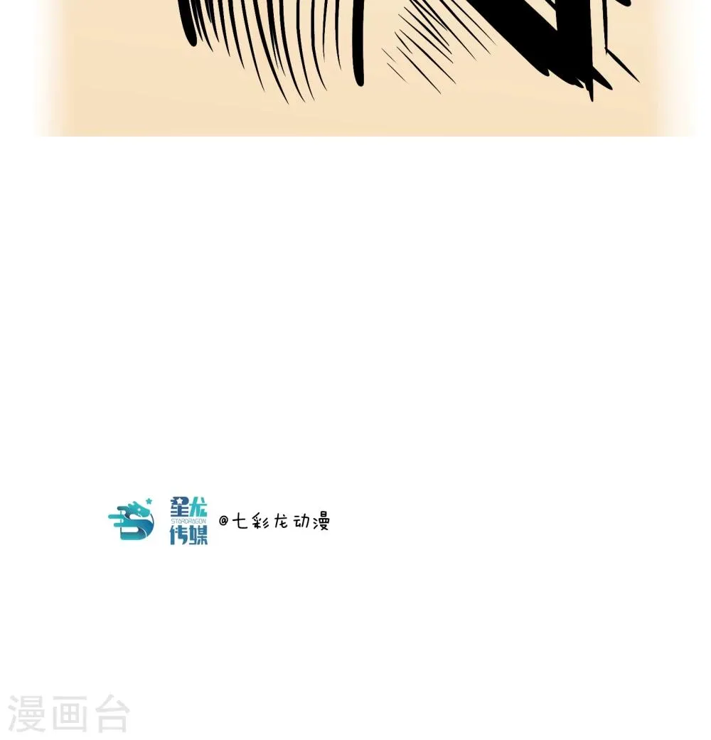 第2话 我叫燕怀石 第12页