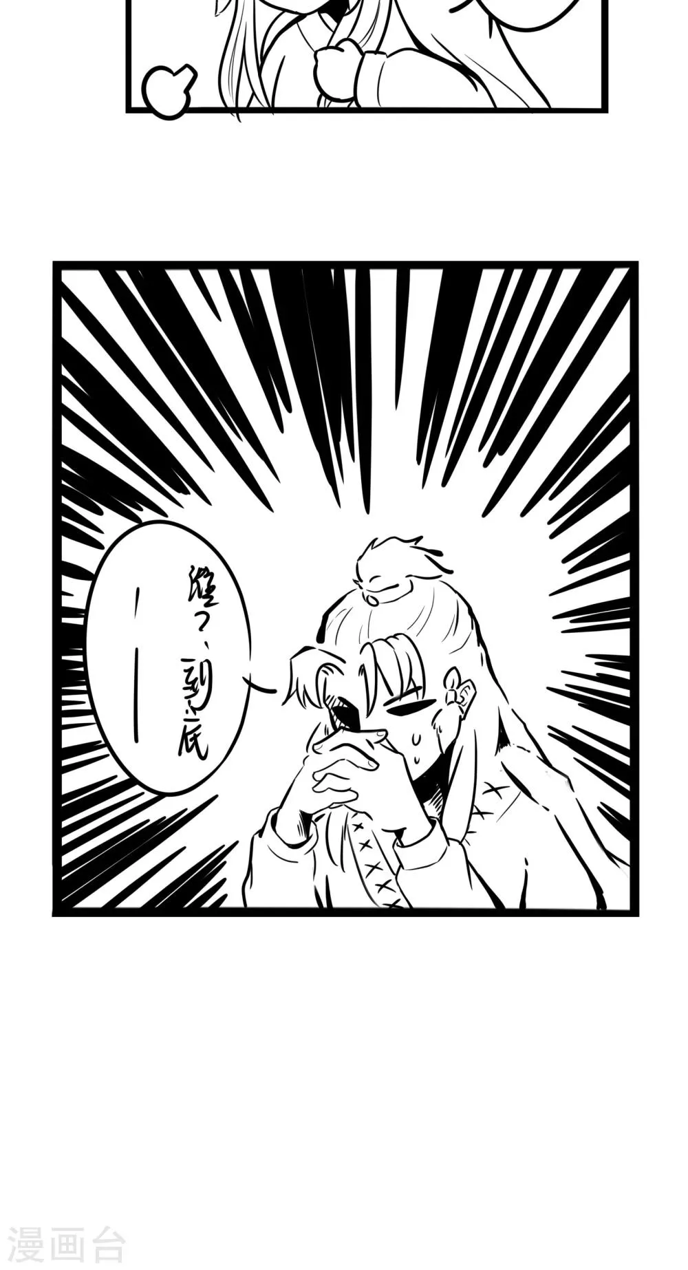 第3话 差点完蛋 第12页