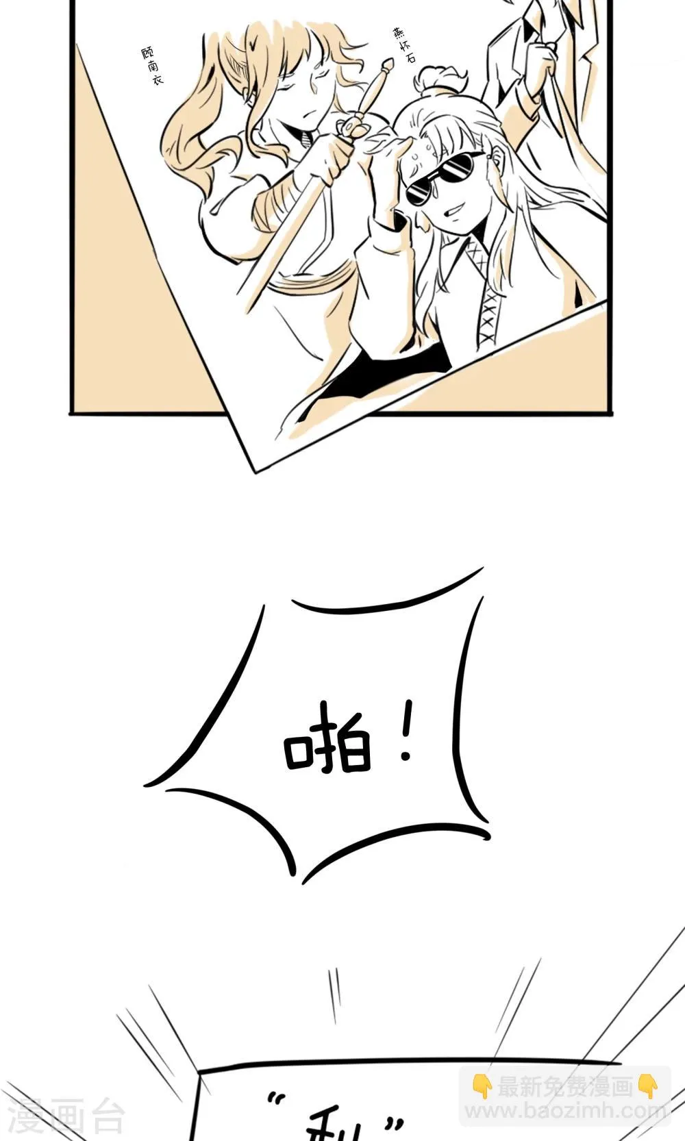 第1话 帝京第一公子 第2页