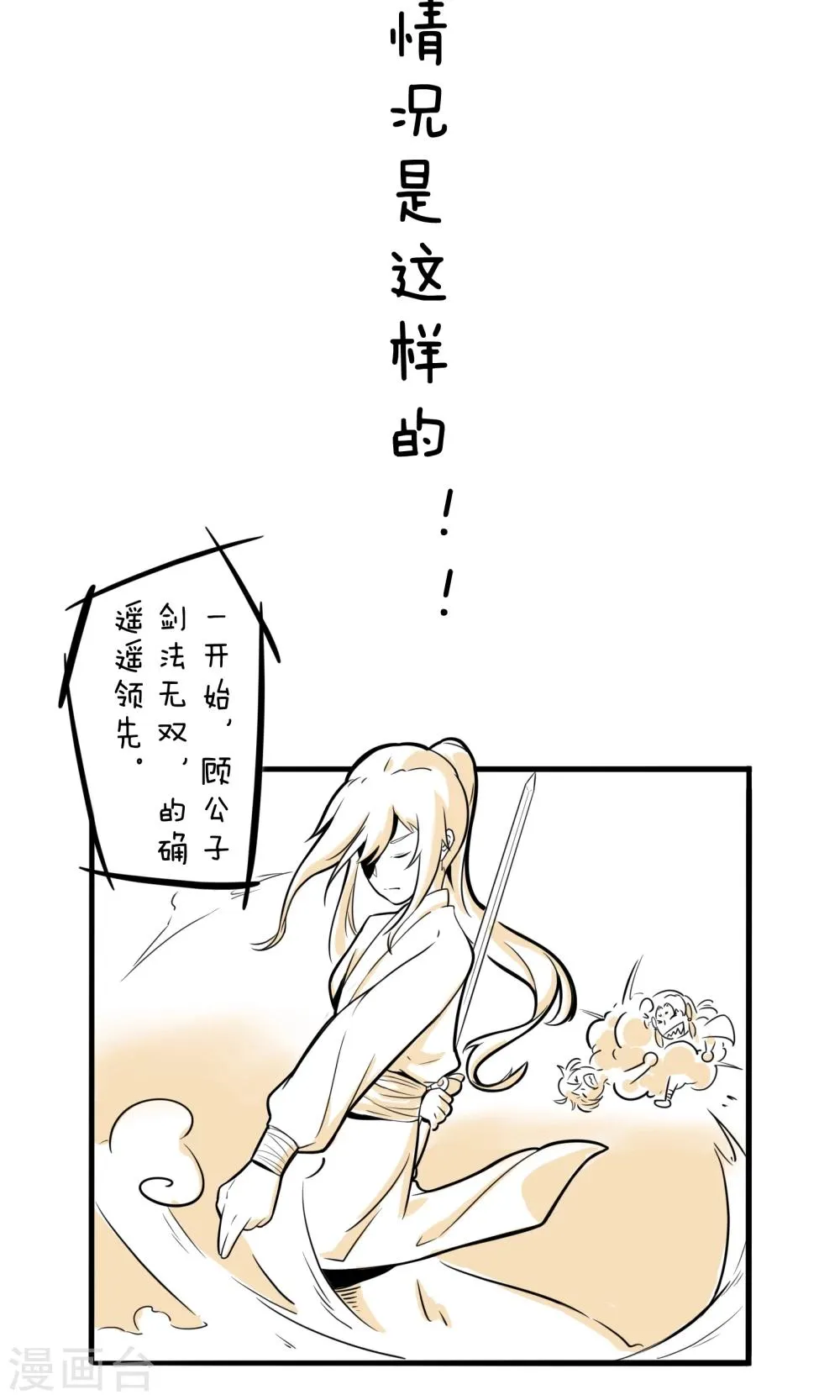 第1话 帝京第一公子 第5页