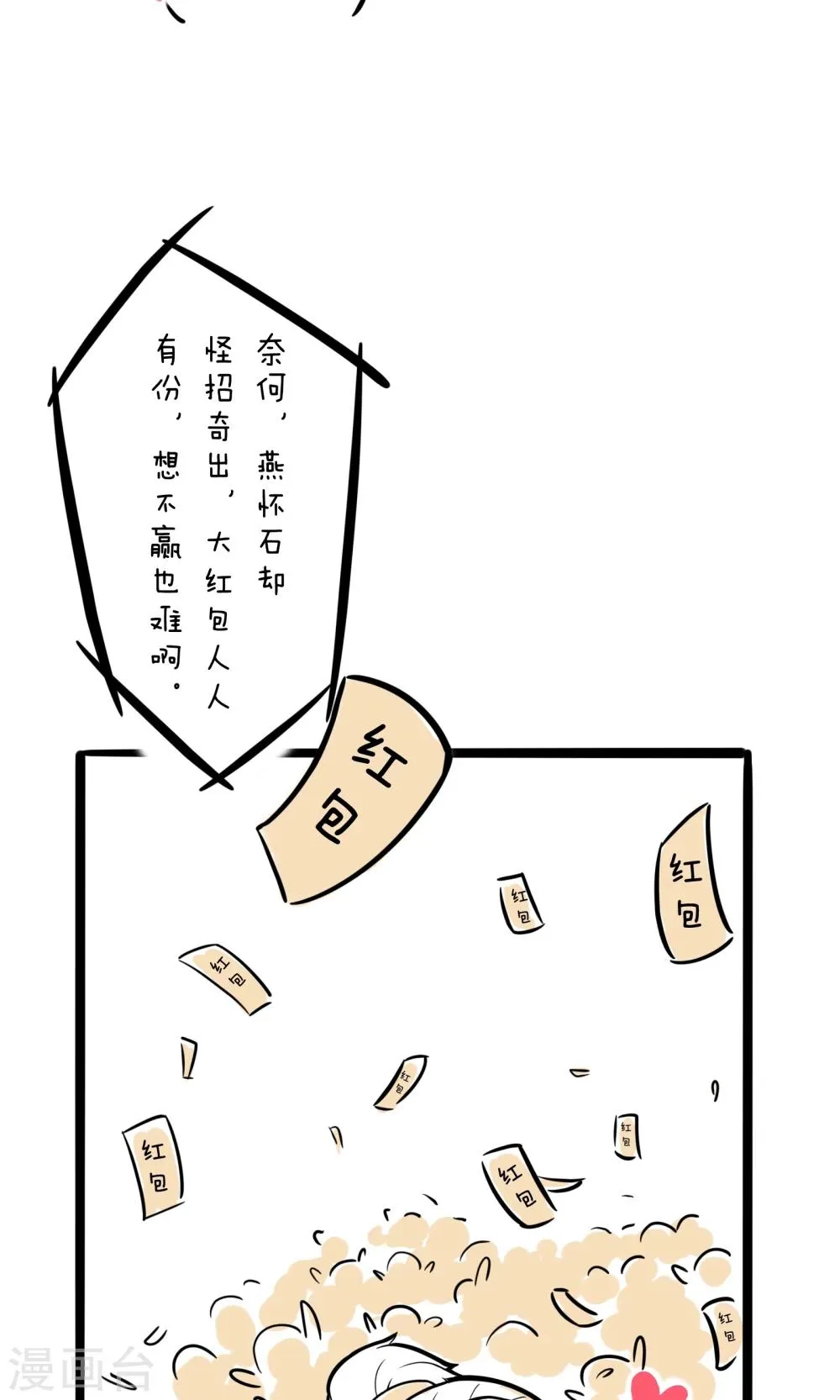 第1话 帝京第一公子 第7页