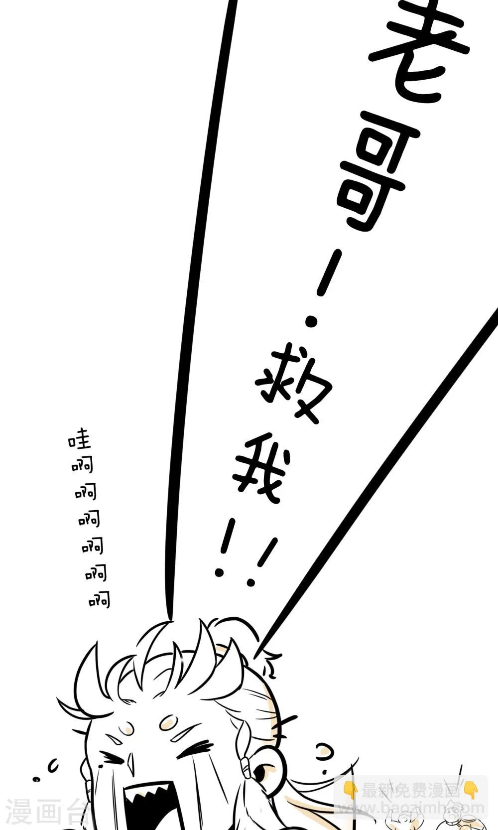 第1话 帝京第一公子 第10页