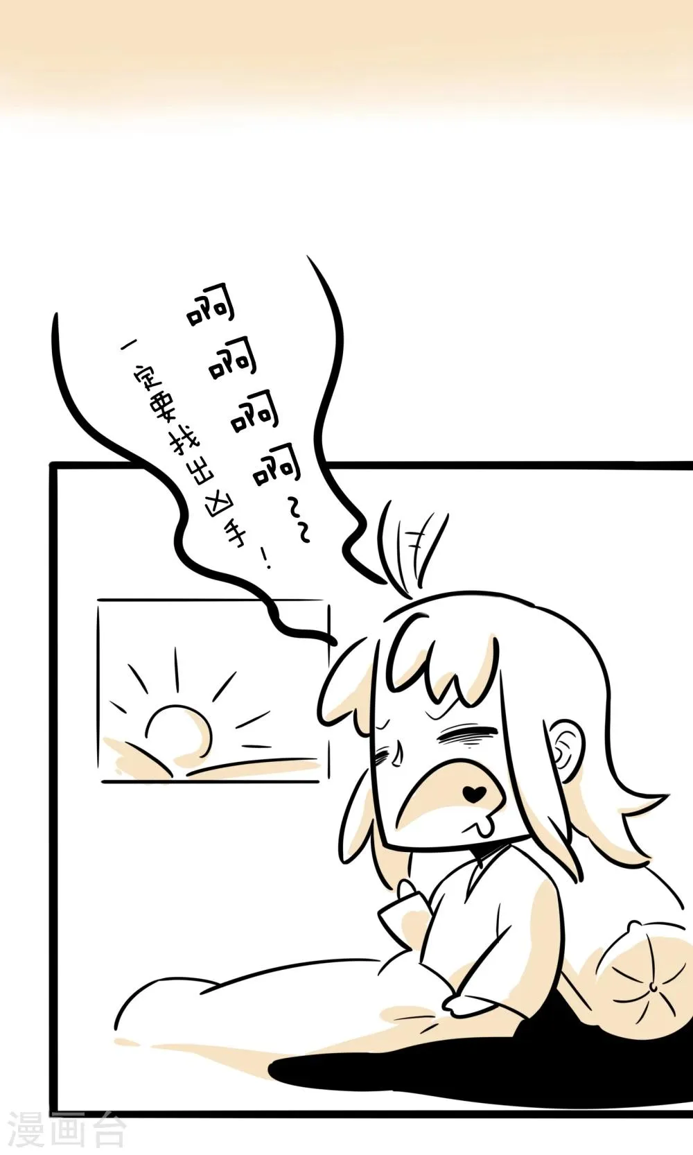第4话 谁是凶手 第3页