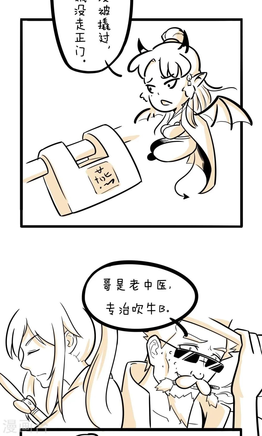 第4话 谁是凶手 第5页