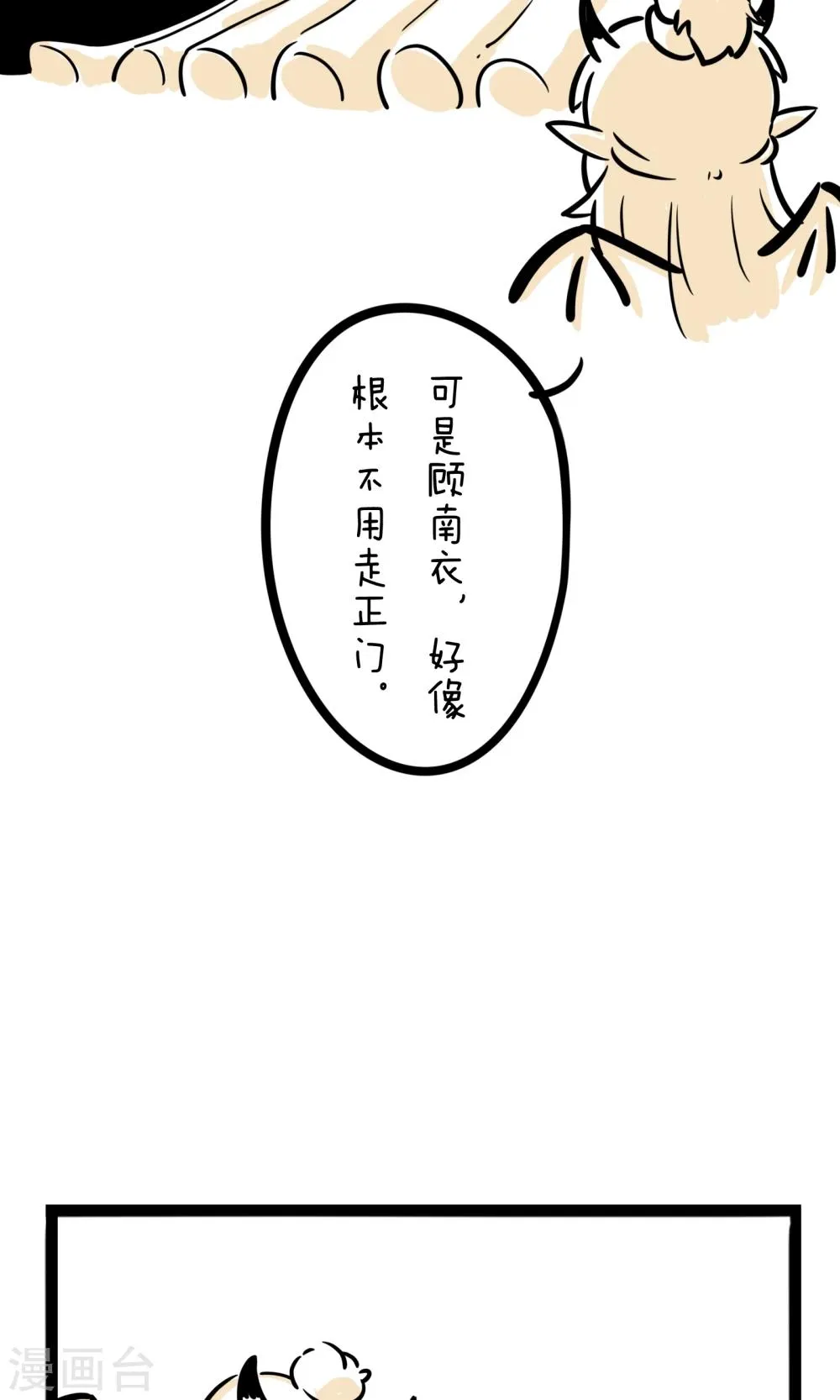 第4话 谁是凶手 第7页