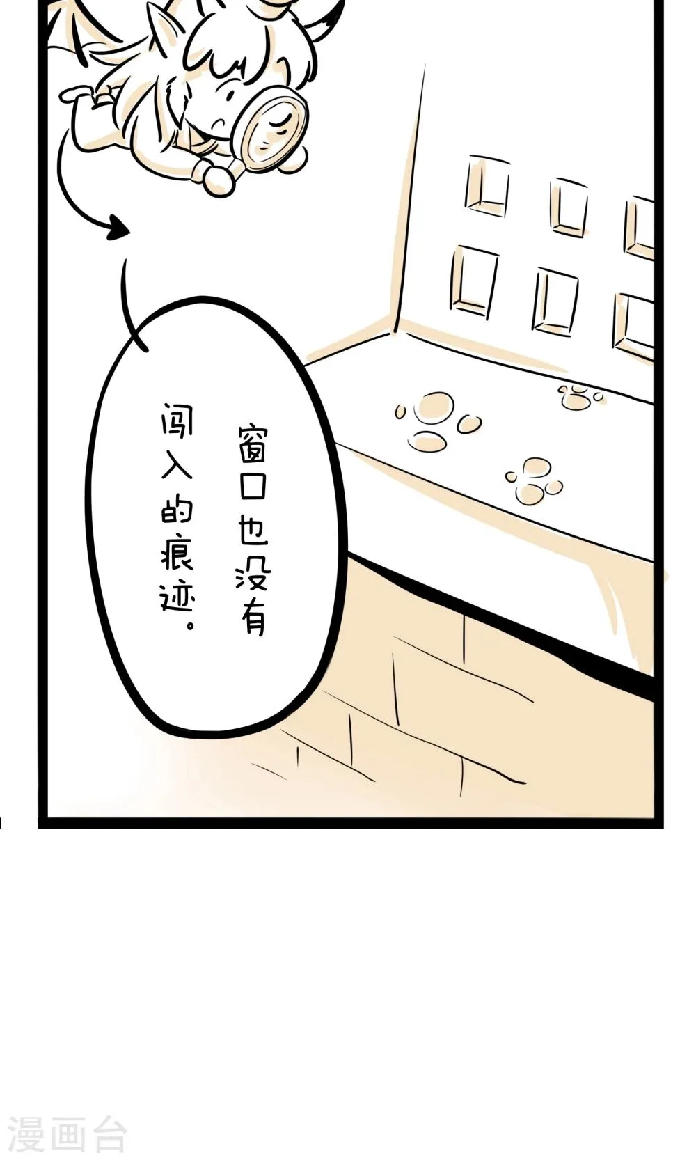 第4话 谁是凶手 第8页