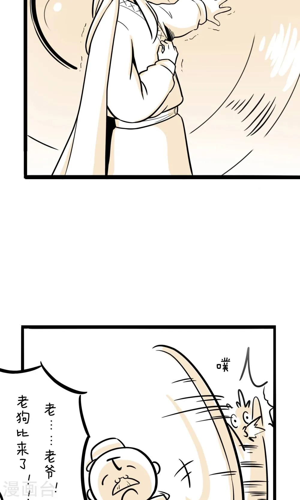 第4话 谁是凶手 第12页