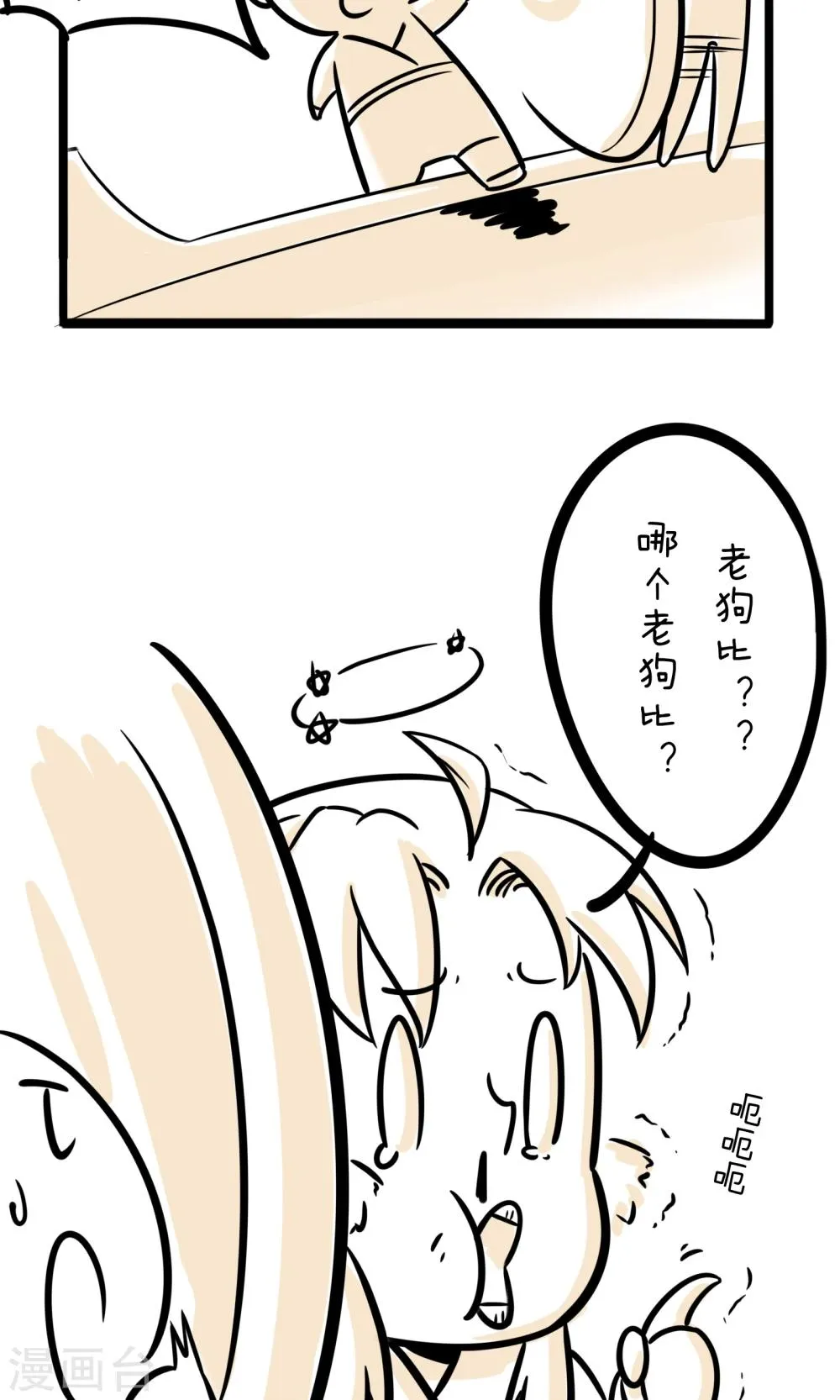 第4话 谁是凶手 第13页