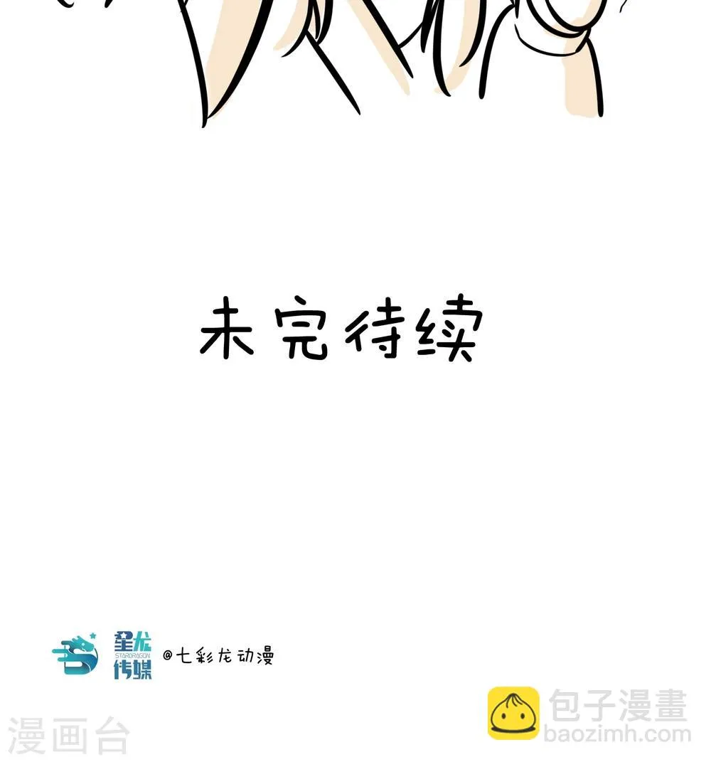 第4话 谁是凶手 第14页