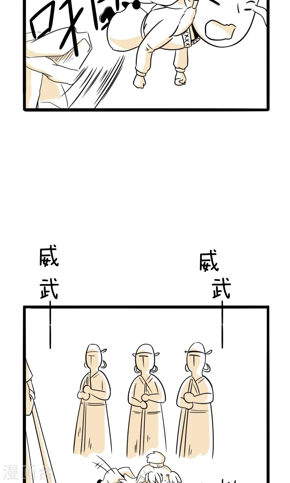 第6话 打起退堂鼓 第8页