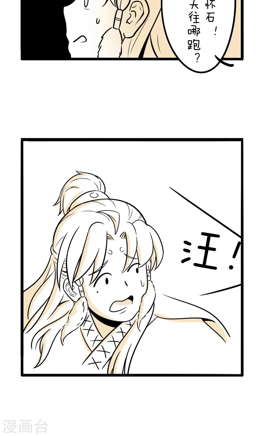 第6话 打起退堂鼓 第13页