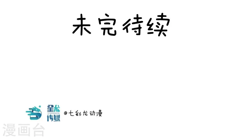 第6话 打起退堂鼓 第14页