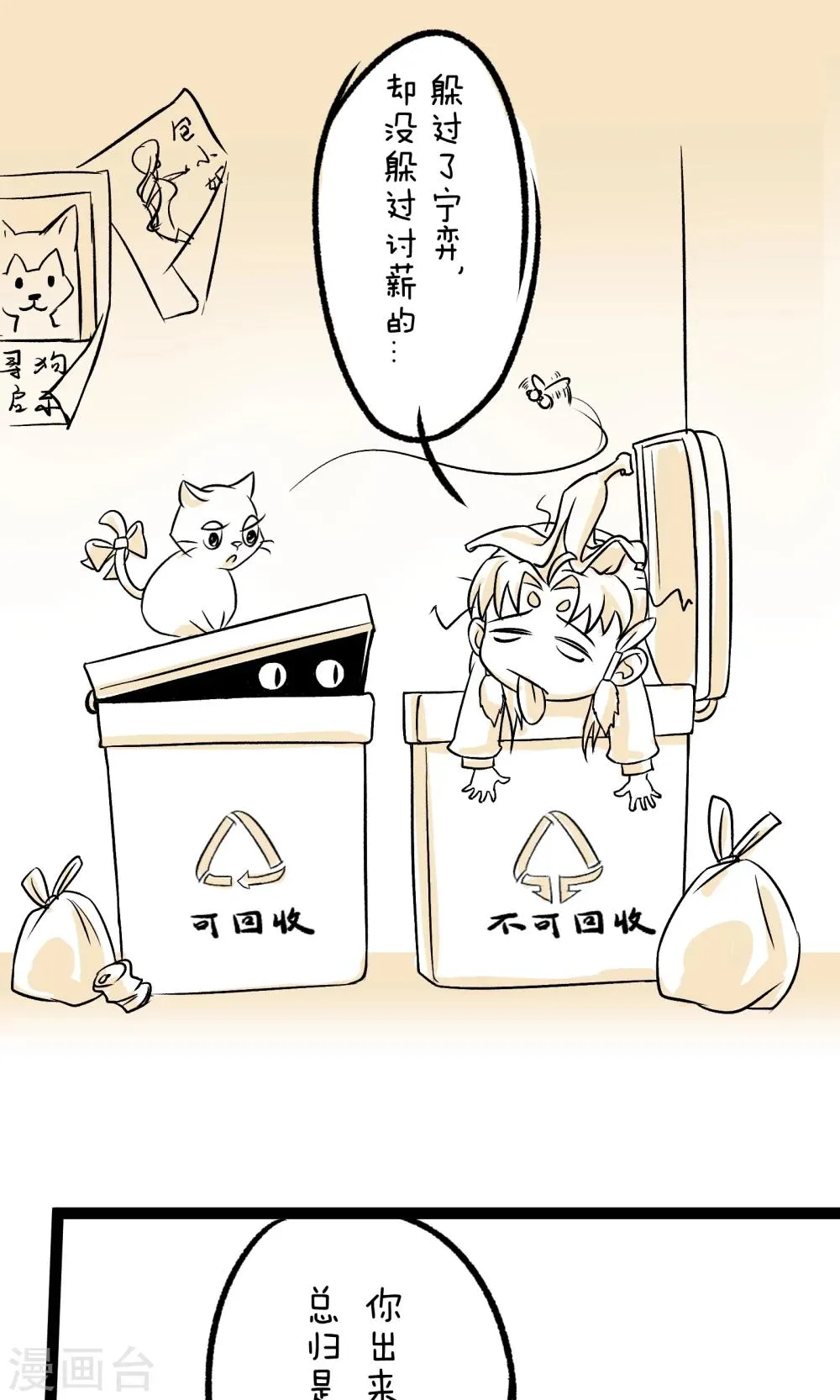 第7话 强拆 第3页