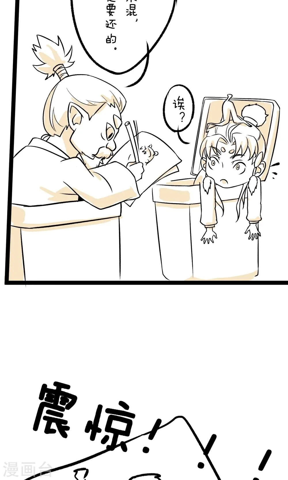 第7话 强拆 第4页