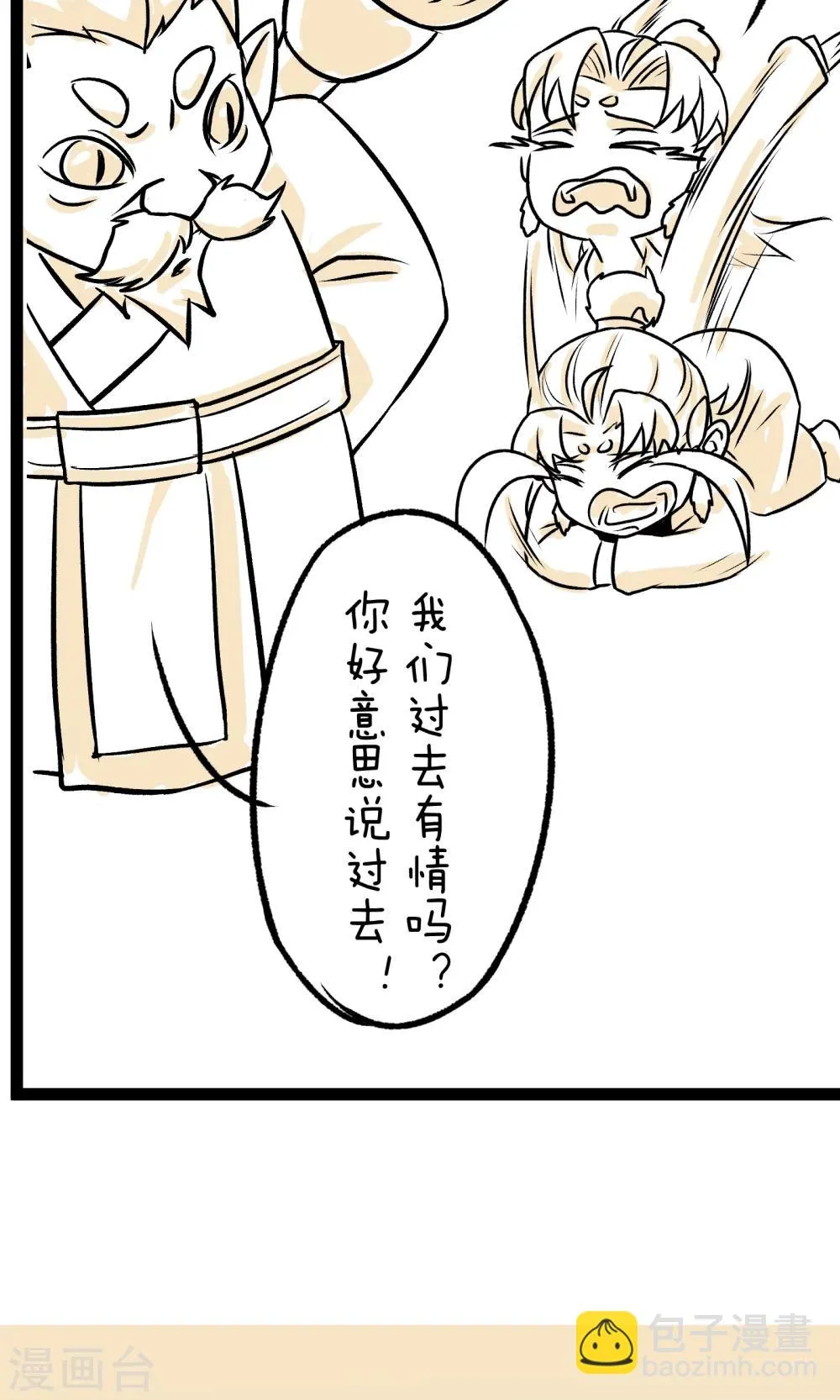 第7话 强拆 第6页