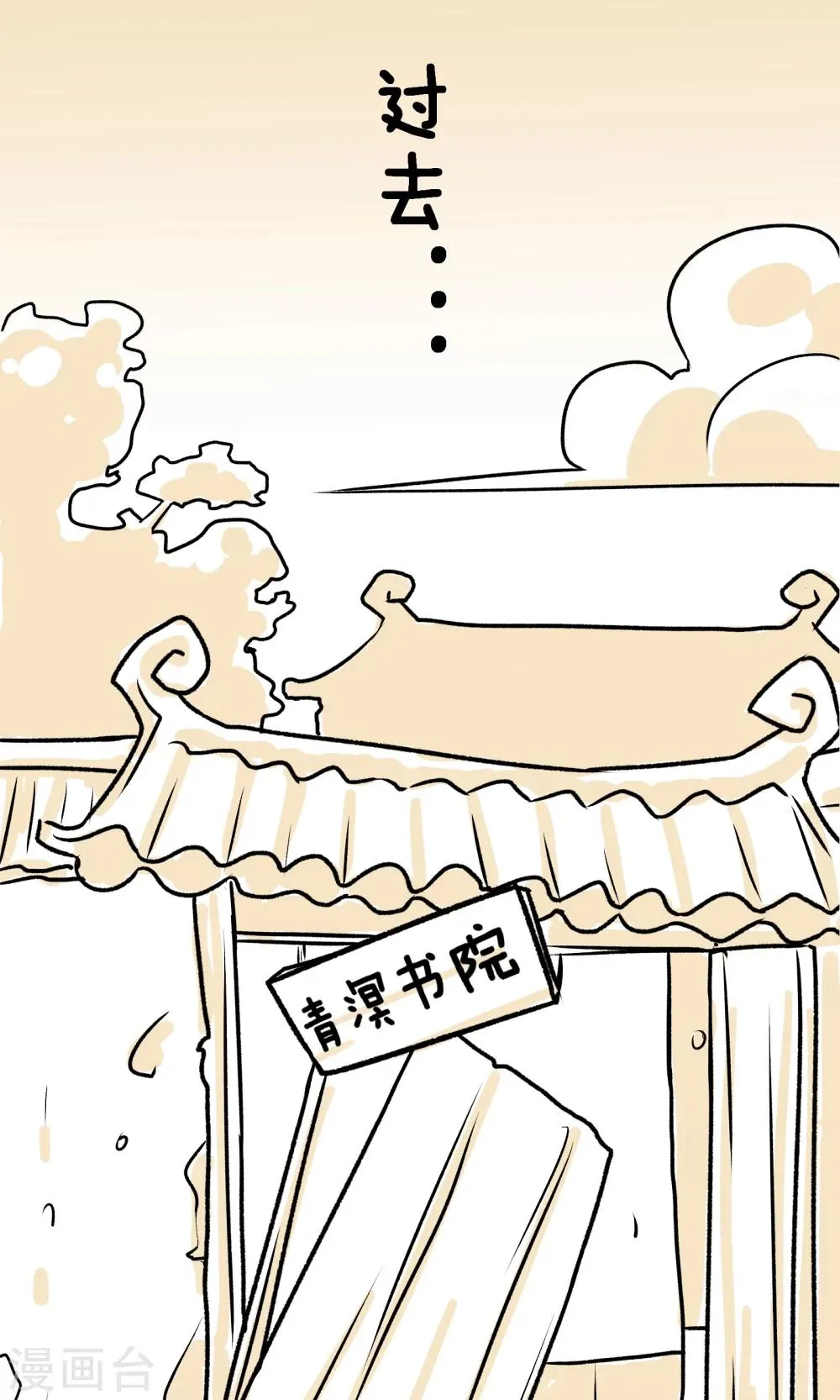 第7话 强拆 第7页