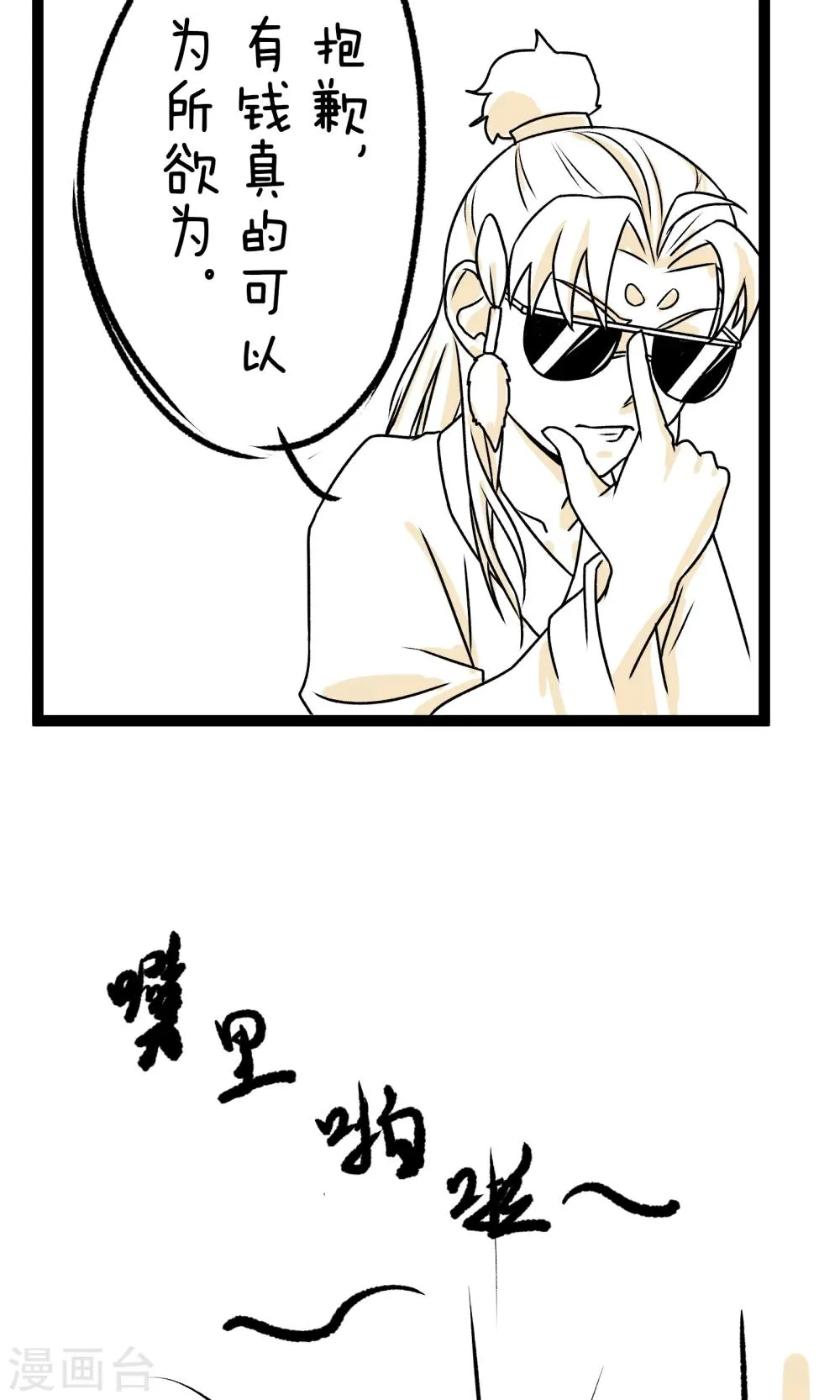第7话 强拆 第13页