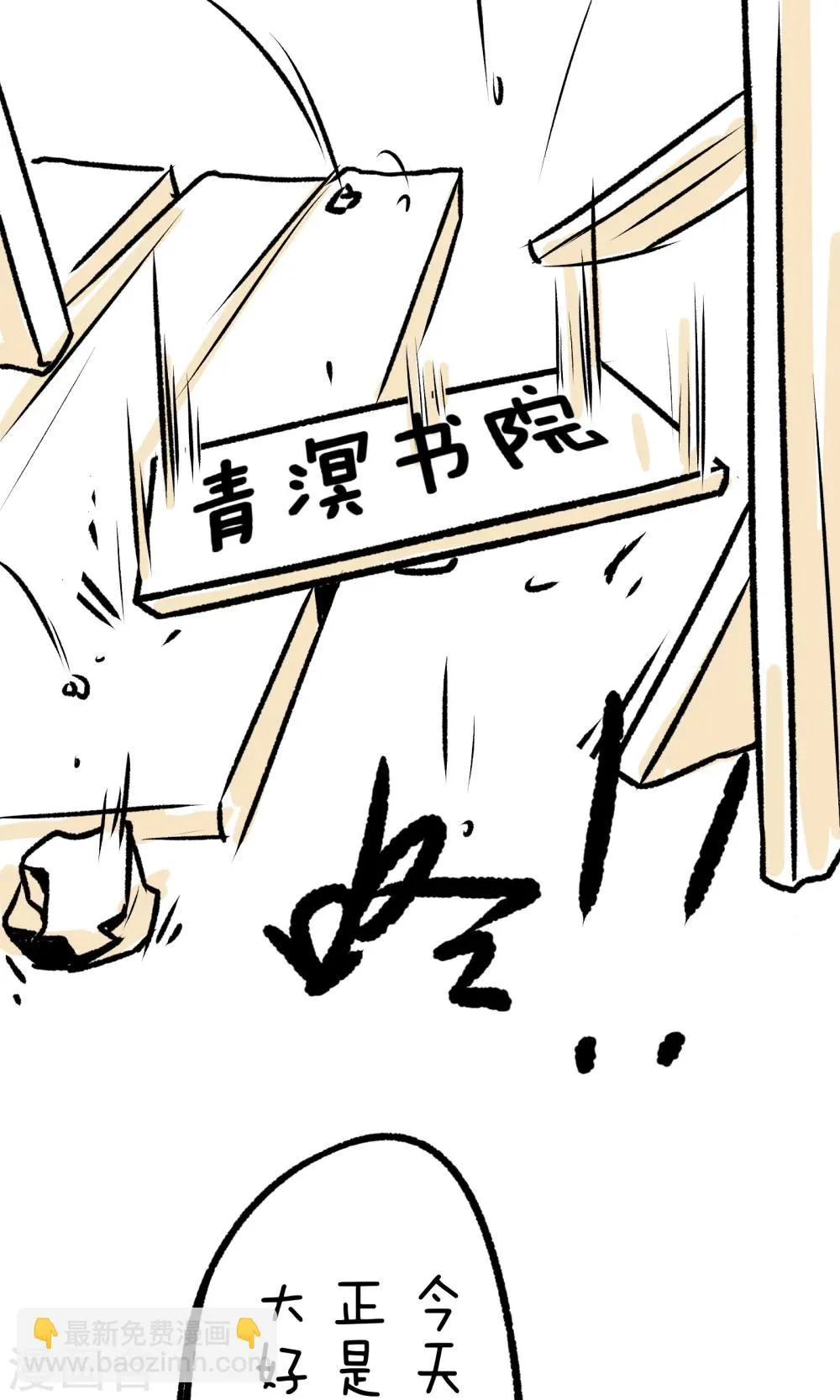 第7话 强拆 第14页